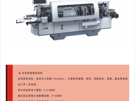 木制bob体育客户端生产设备